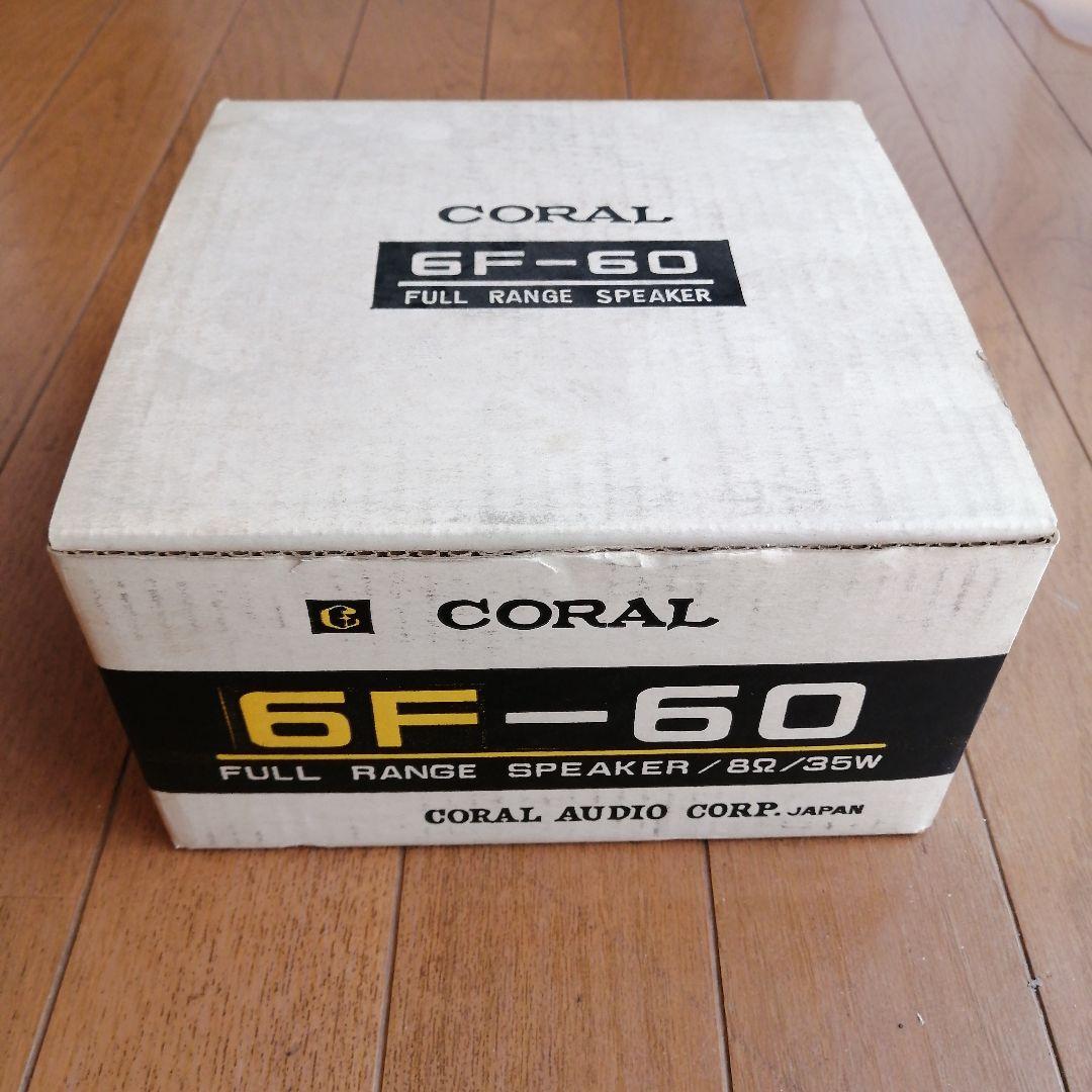 CORAL 6F-60 フルレンジスピーカー　1個