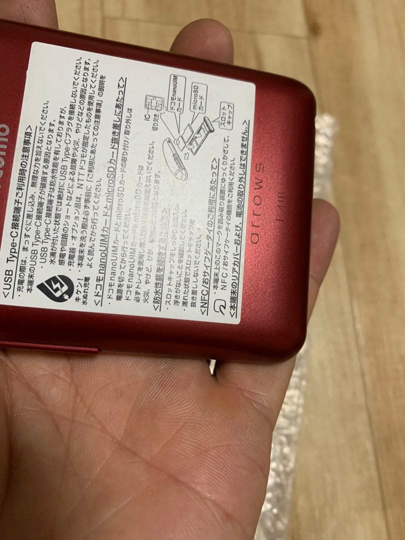未使用 arrows Be4 Plus レッド 64GB SIMフリー