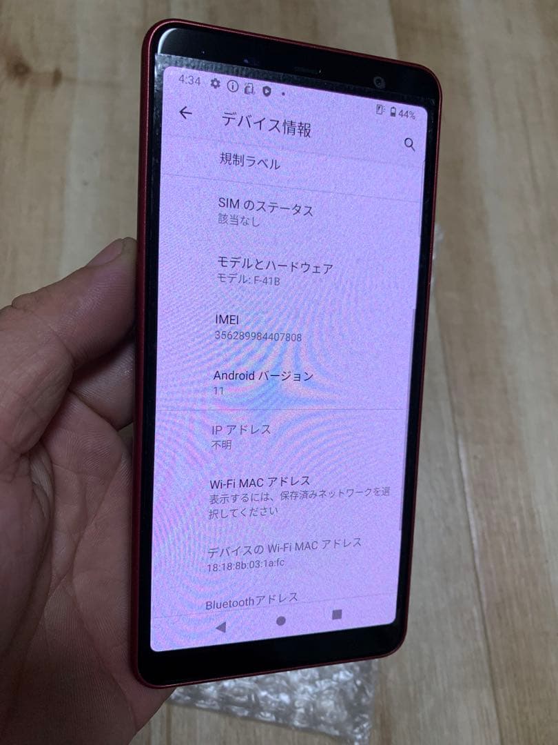 未使用 arrows Be4 Plus レッド 64GB SIMフリー
