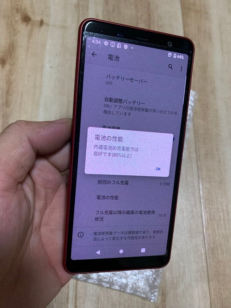 未使用 arrows Be4 Plus レッド 64GB SIMフリー