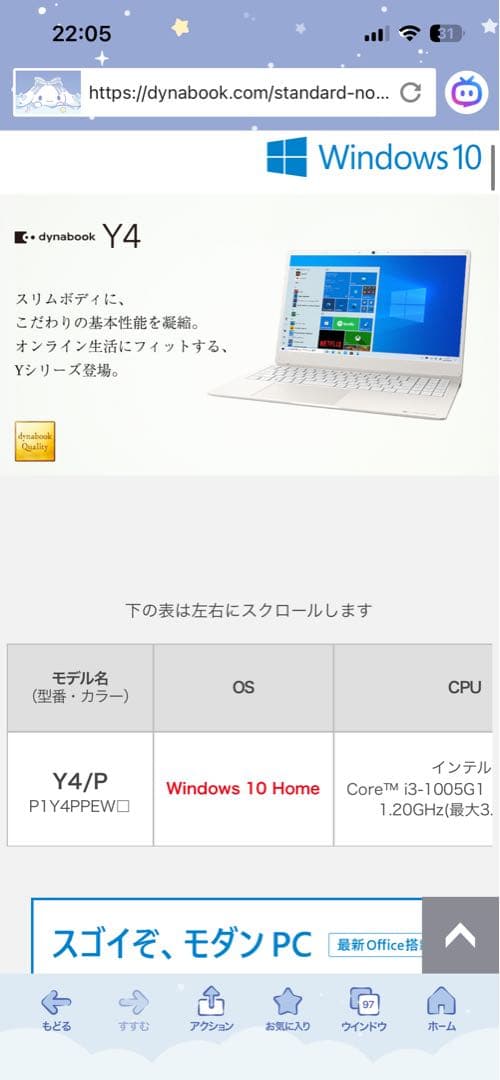 C*️様 dynabook Y4 15.6型 Windows11 P1Y4PPE