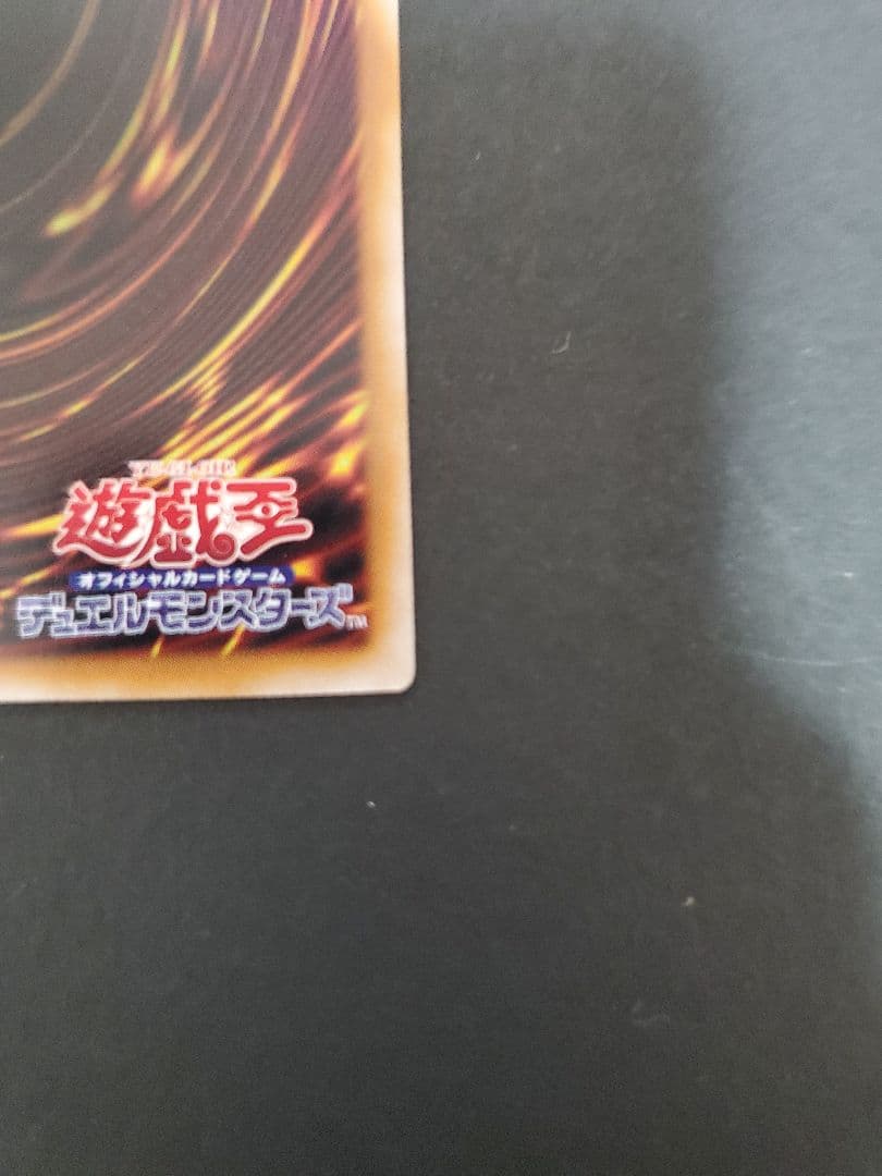 遊戯王　王のしもべ　おブラックマジシャン　プリシク　オーバーフレーム