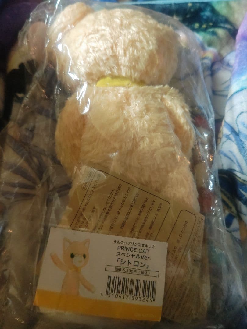 うたプリ プリンスキャット シトロン 骨あり