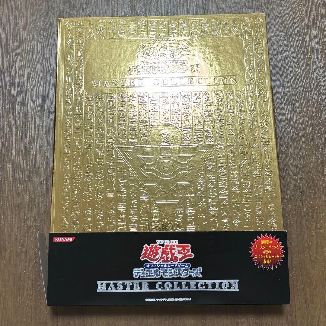 遊戯王　マスターコレクション　ファイルのみ各 2冊計6冊