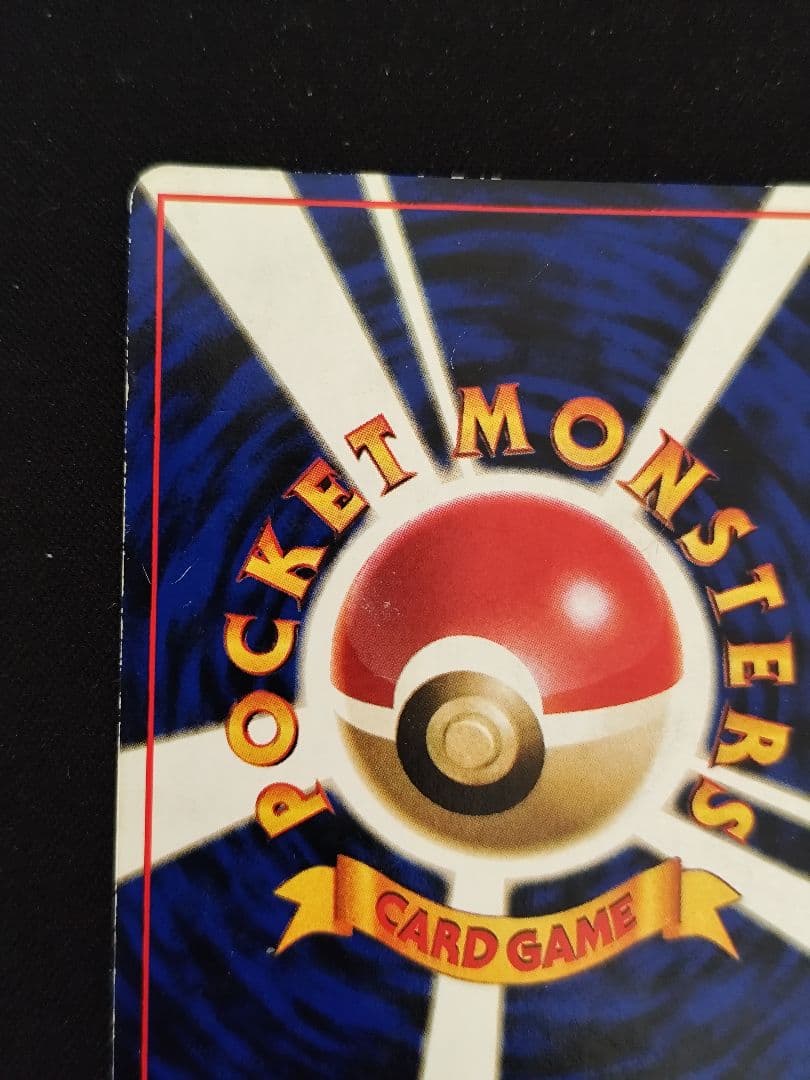 カビゴン ◆ 拡張シート第1弾