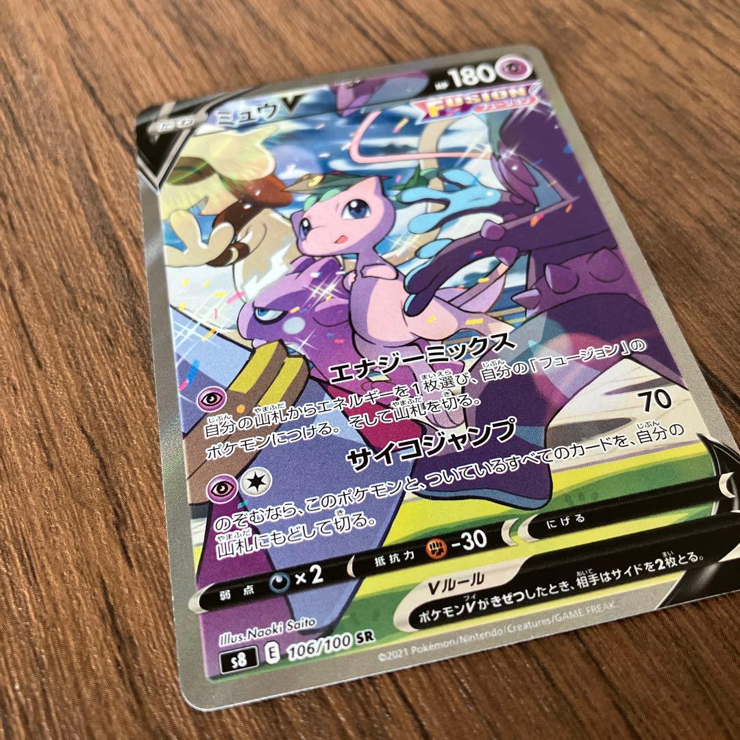 ■メルカリ匿名配送■ミュウV SR S8 フュージョンアーツ 106/100