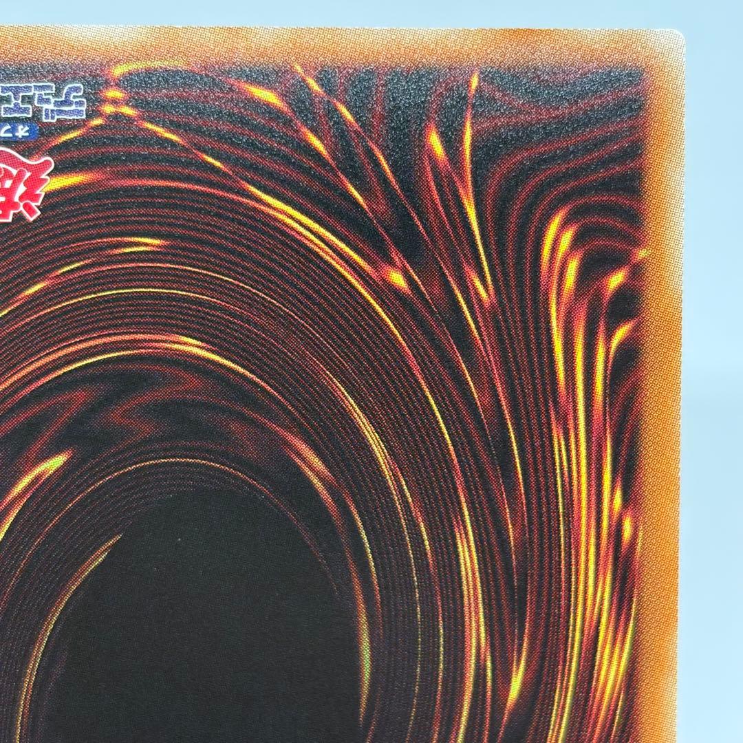 スターダストドラゴン　20th