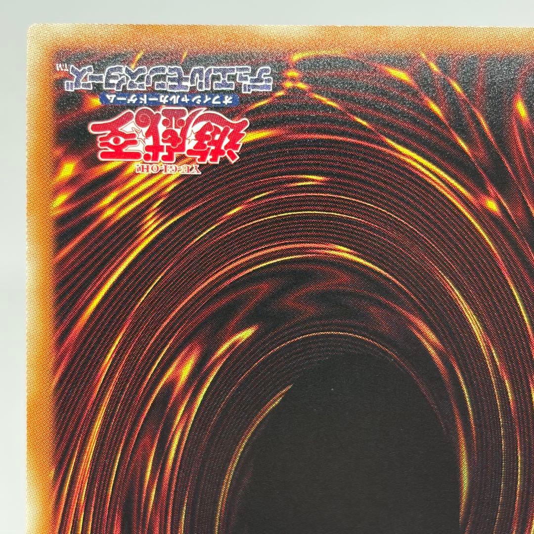 スターダストドラゴン　20th