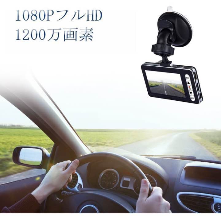 DBPOWER ドライブレコーダー 2.7インチ 8mm