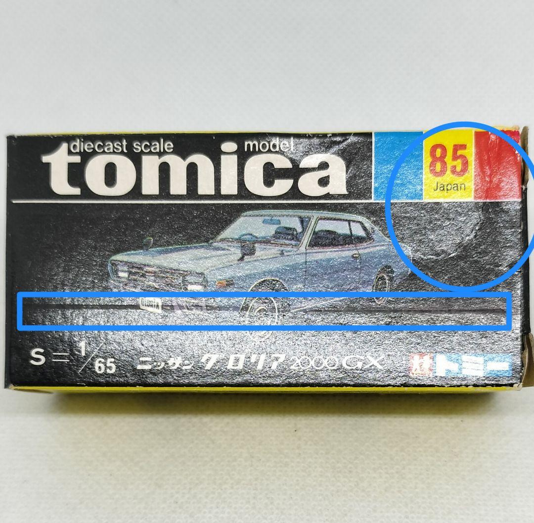 《黒箱トミカ85-1-5》ニッサングロリア2000GX 未使用美品