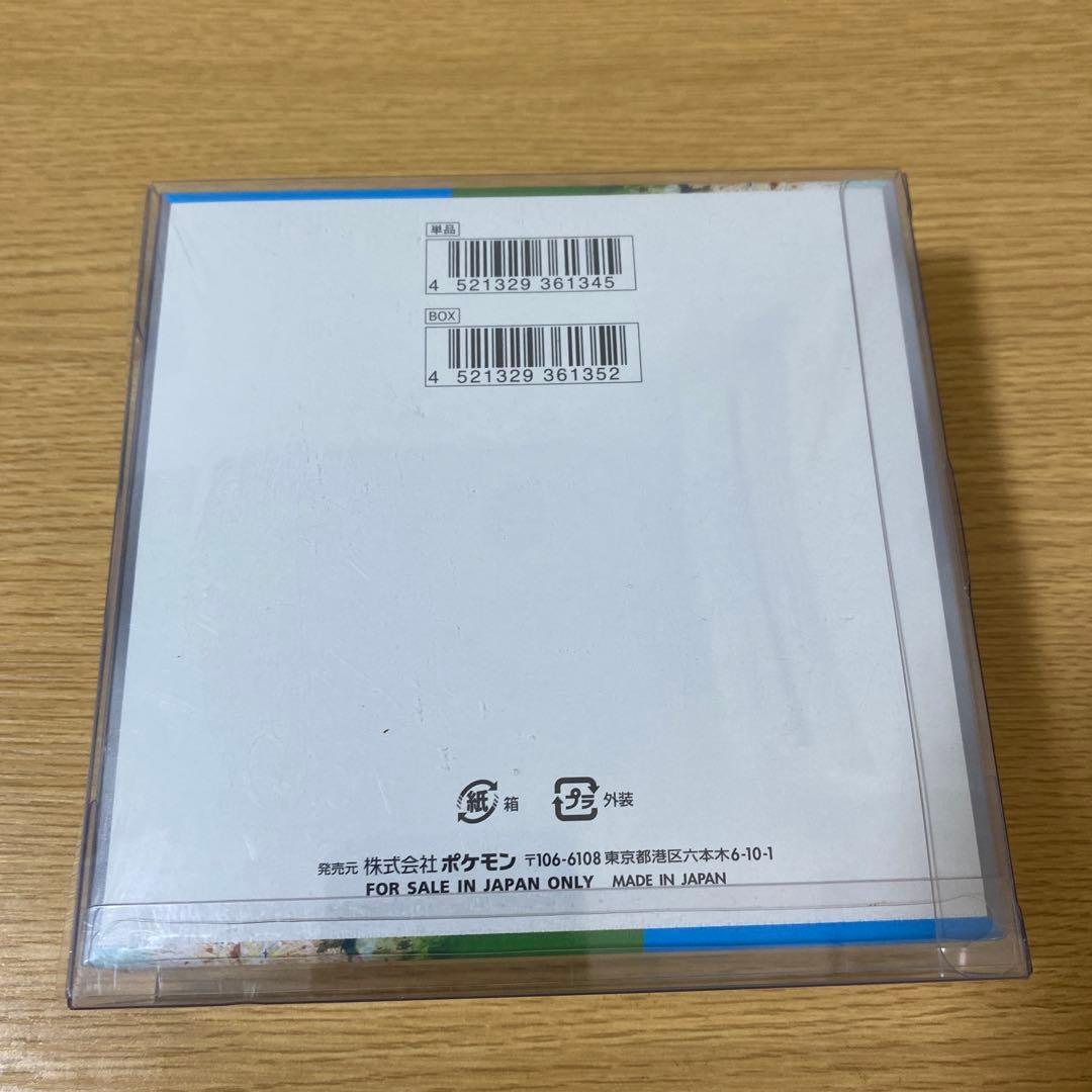 【シュリンク付き】未開封　ポケモンカードゲーム 楽園ドラゴーナ BOX