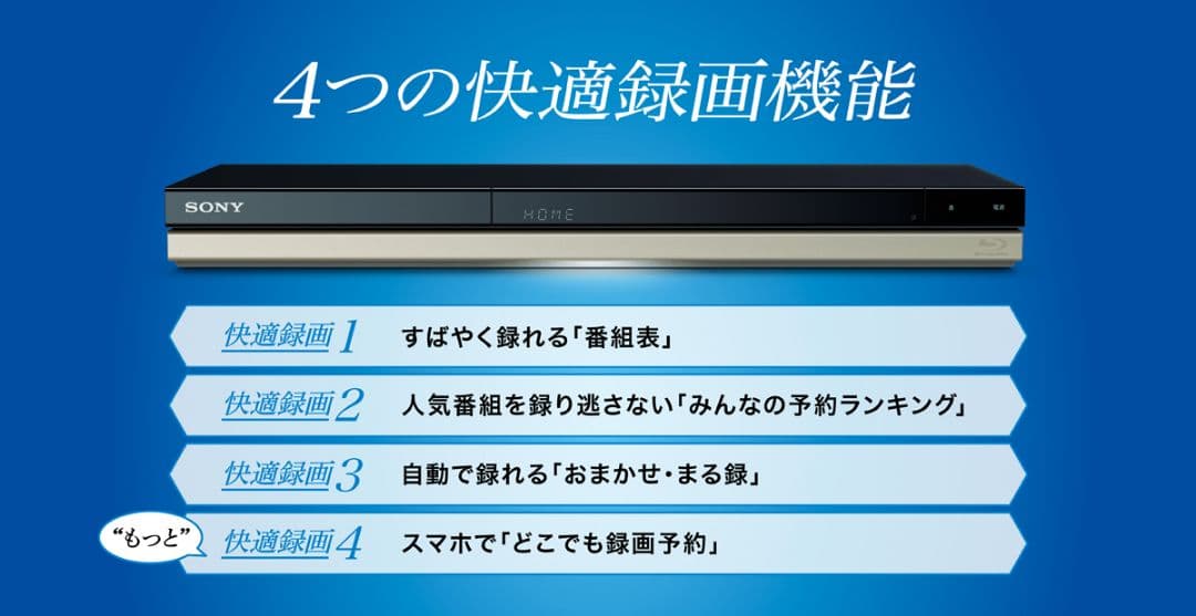 SONY BDZ-ZT1500 1TB ソニー ブルーレコーダー