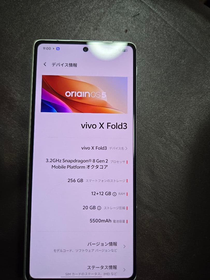 期間限定値下げvivo X Fold 3 ホワイトカラー 本体
