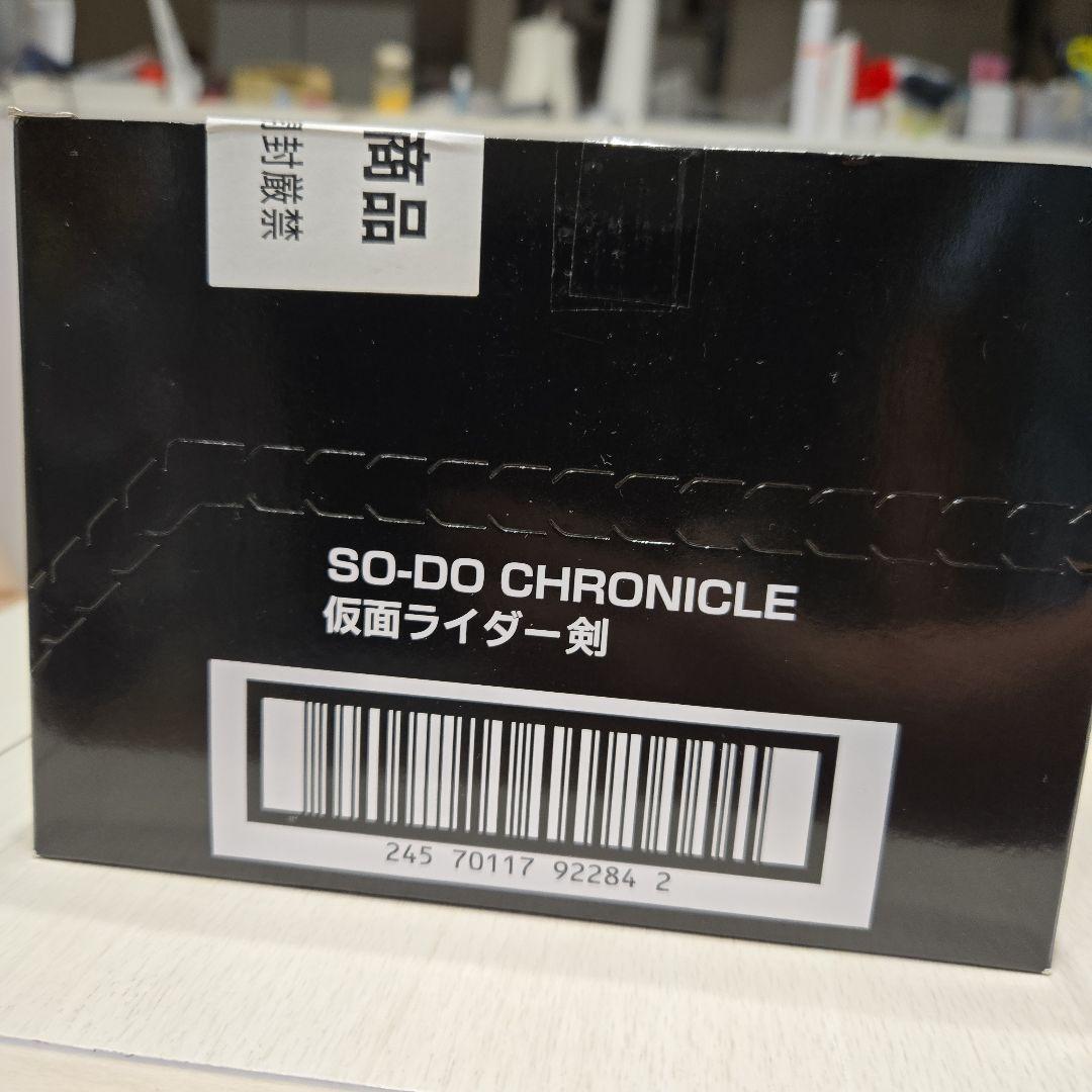 SO-DO CHRONICLE 仮面ライダー剣　未開封BOX