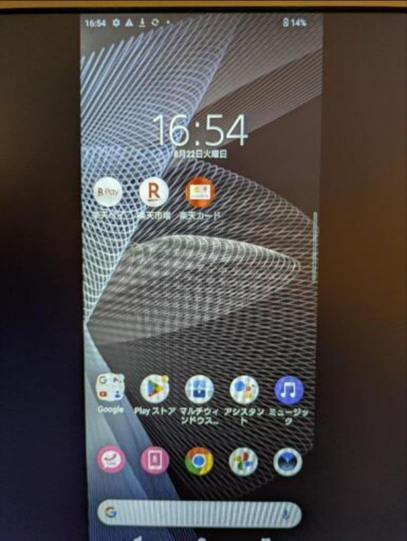 Sony Xperia【楽天モバイル】ブラック スマートフォン 本体