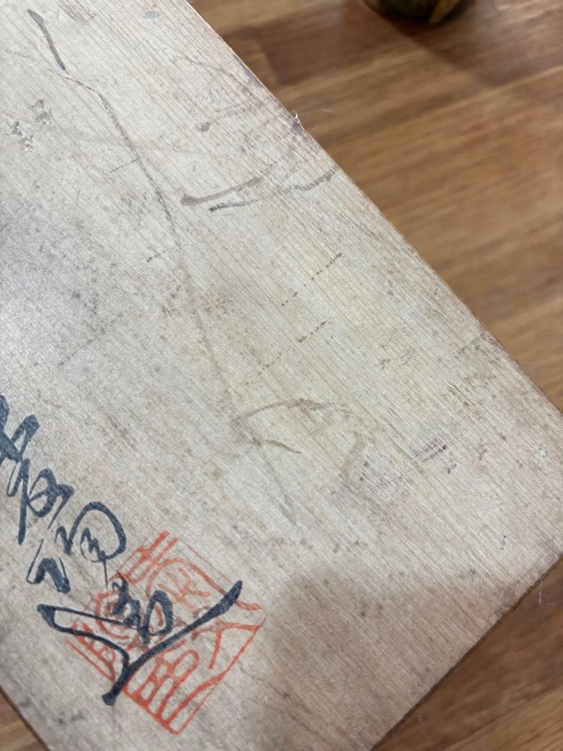 清鶴 作 花挿 花入 共箱・落款あり 陶器 花器 生け花