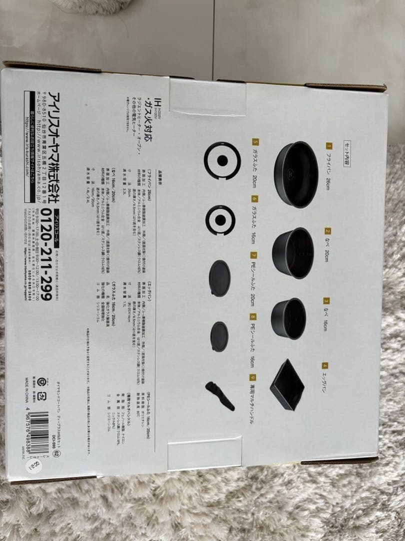 新品　未使用　アイリスオーヤマ ダイヤモンドコートパン ディープラス 9点セット