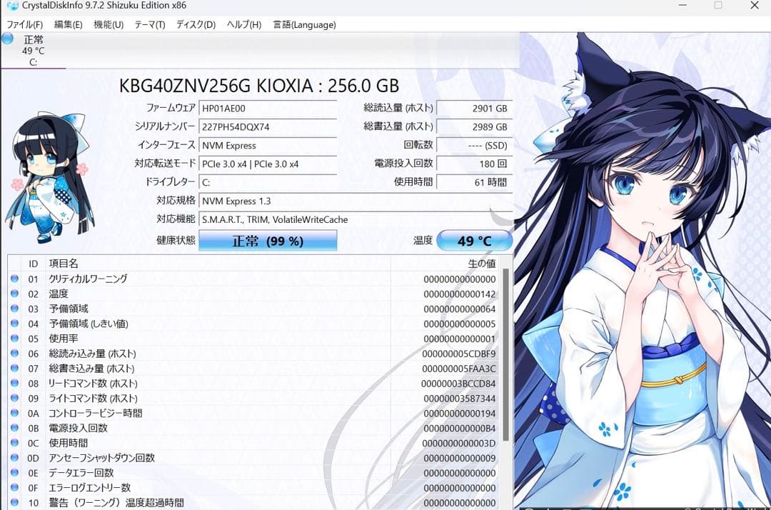 HP 245 G9 Notebook PC バッテリー100%