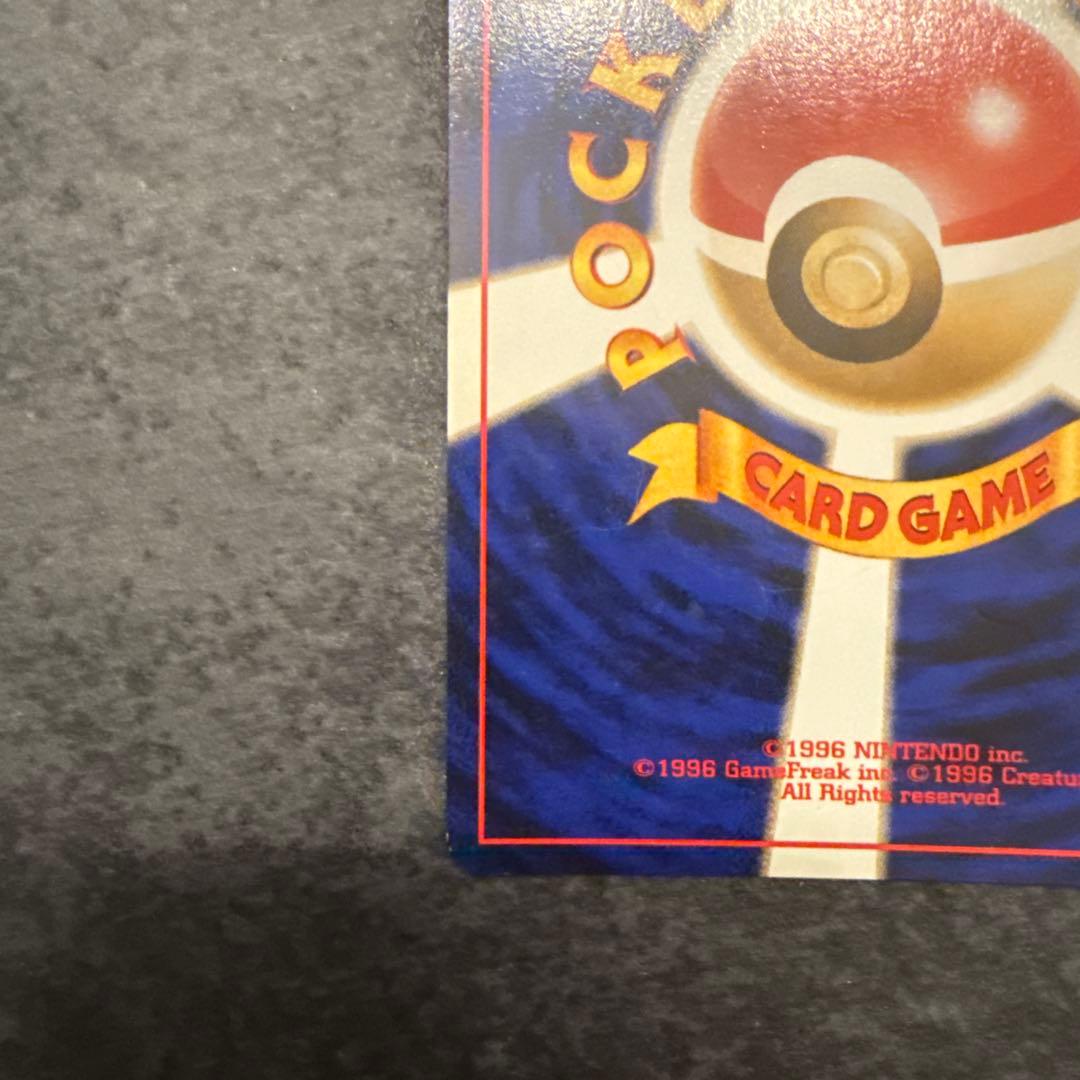 旧裏　ブラッキー　かみつく　だましうち