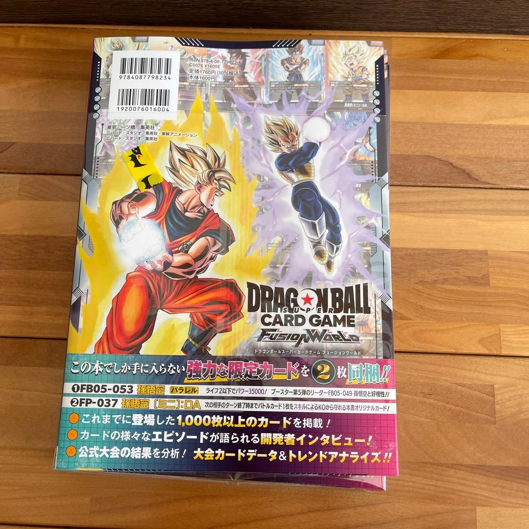 フュージョンワールド1st COLLECTION COMPLETE CARD3冊