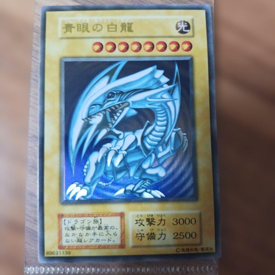 青眼の白龍 ステンレス　ブルーアイズホワイトドラゴン　20th　専用ケース付き