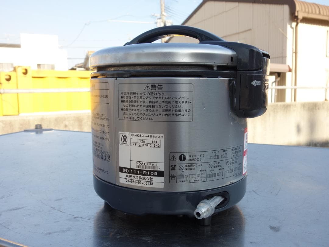 【中古】M▽リンナイ 大阪ガス 炊飯器 こがまる (31286)
