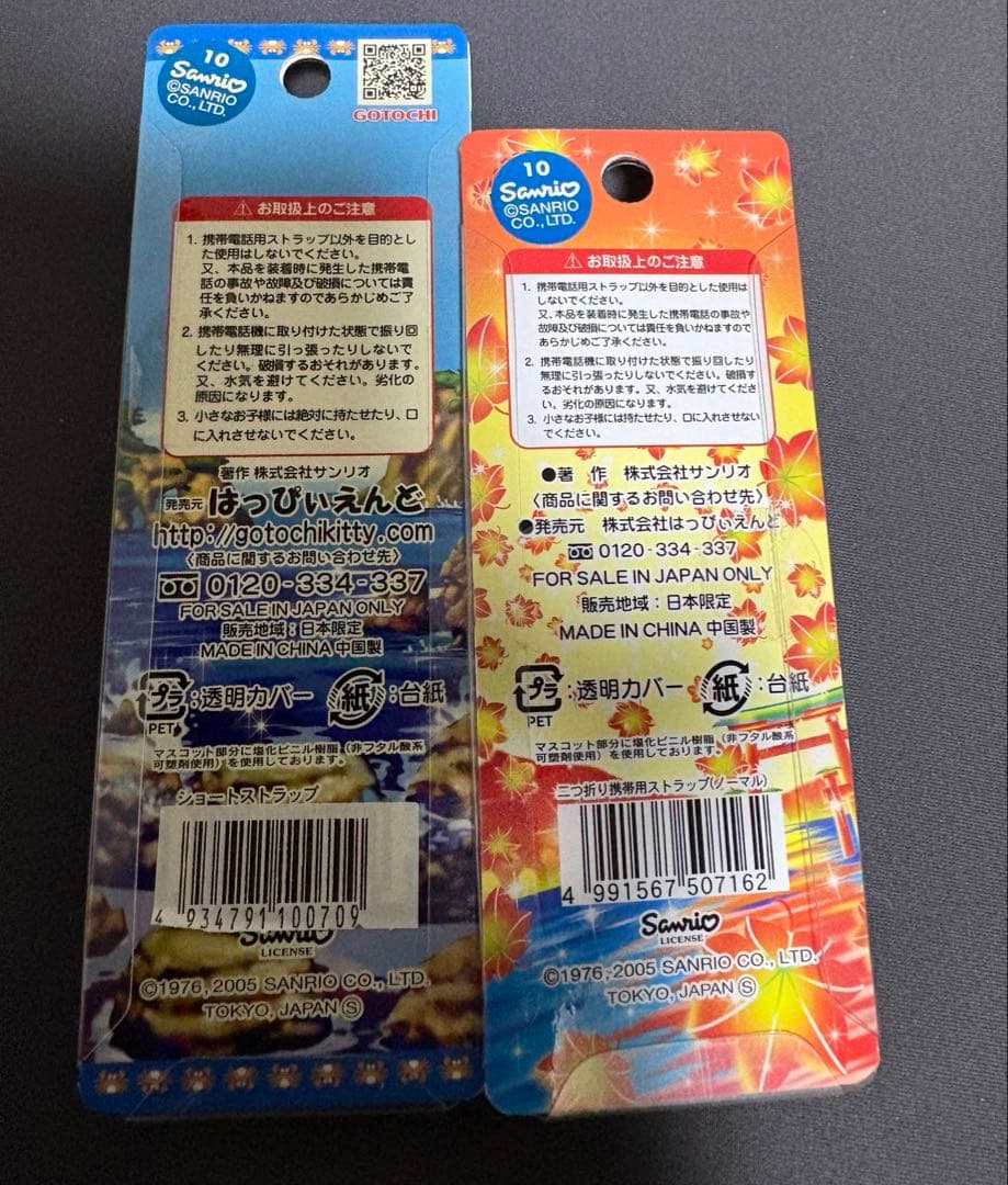 ハローキティ ご当地ストラップ 14個セット＋オマケ