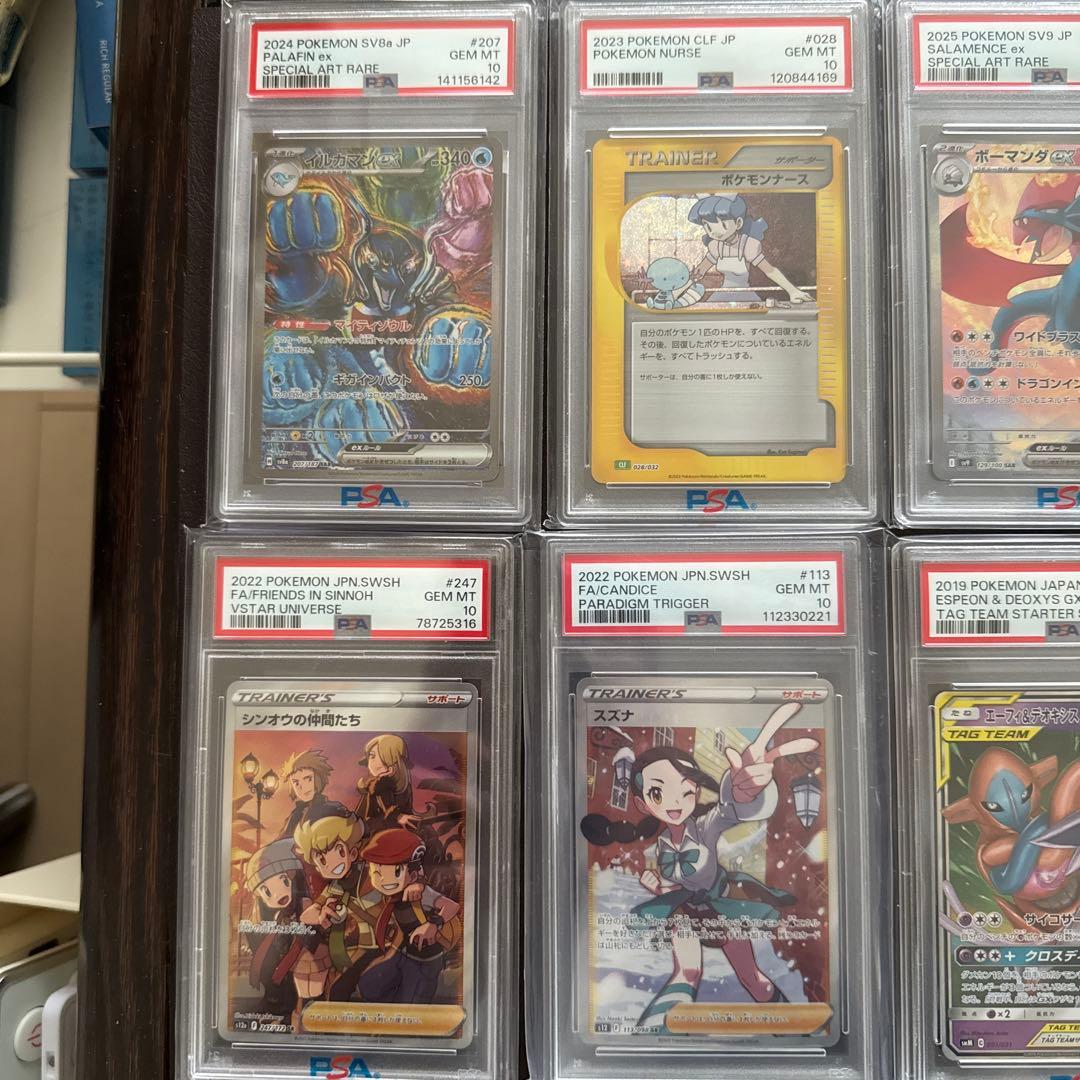 ポケモンカード 整理品 まとめ売り PSA10