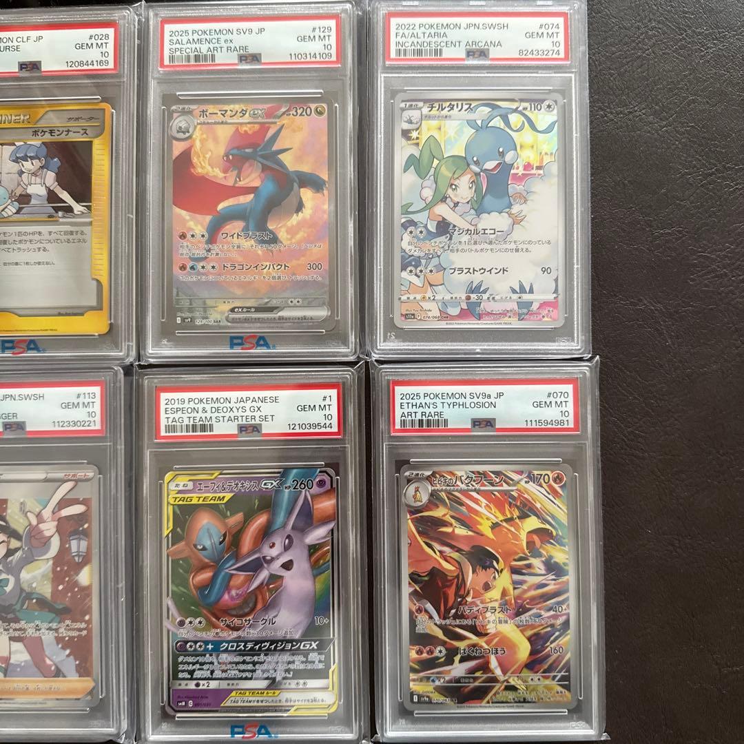 ポケモンカード 整理品 まとめ売り PSA10