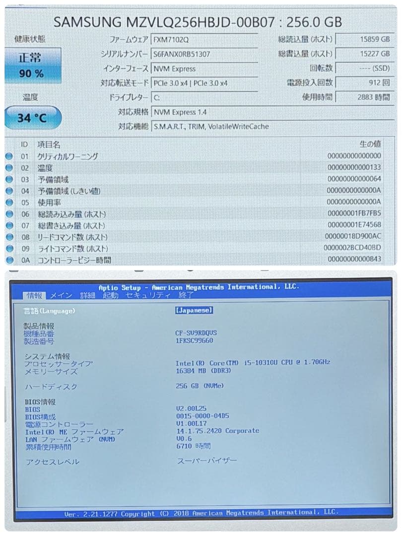 090良品 レッツノートCF-SV9 i5 第10世代 16GB office