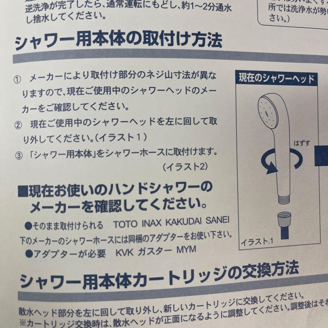 A833⭐︎古いけど新品箱入 浄活水器 イノセントウォーター