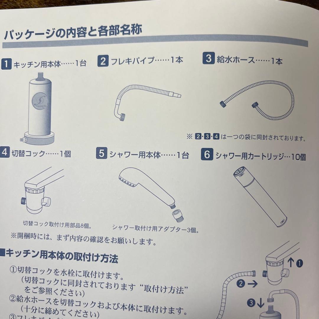 A833⭐︎古いけど新品箱入 浄活水器 イノセントウォーター