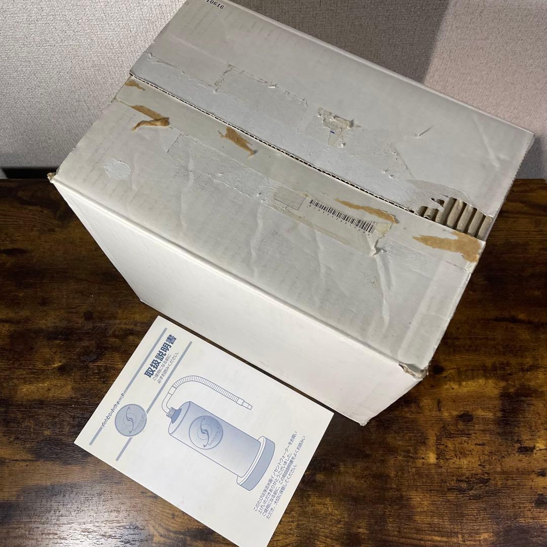 A833⭐︎古いけど新品箱入 浄活水器 イノセントウォーター