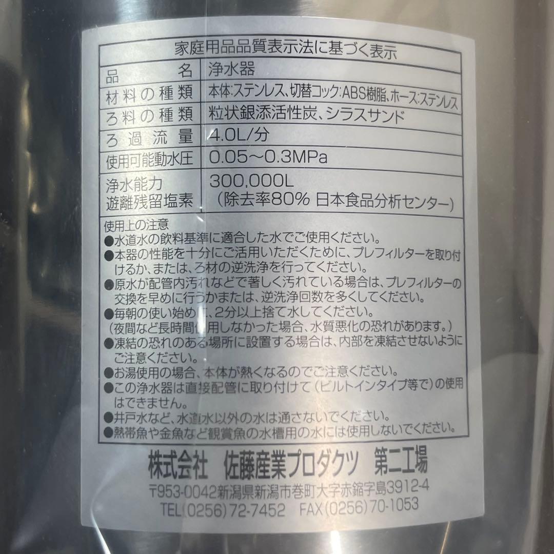 A833⭐︎古いけど新品箱入 浄活水器 イノセントウォーター