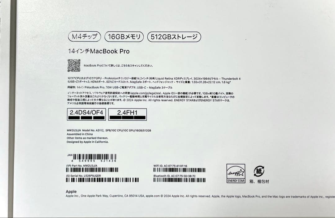 MacBook Pro スペースブラック512GB 16GB M4 2024年