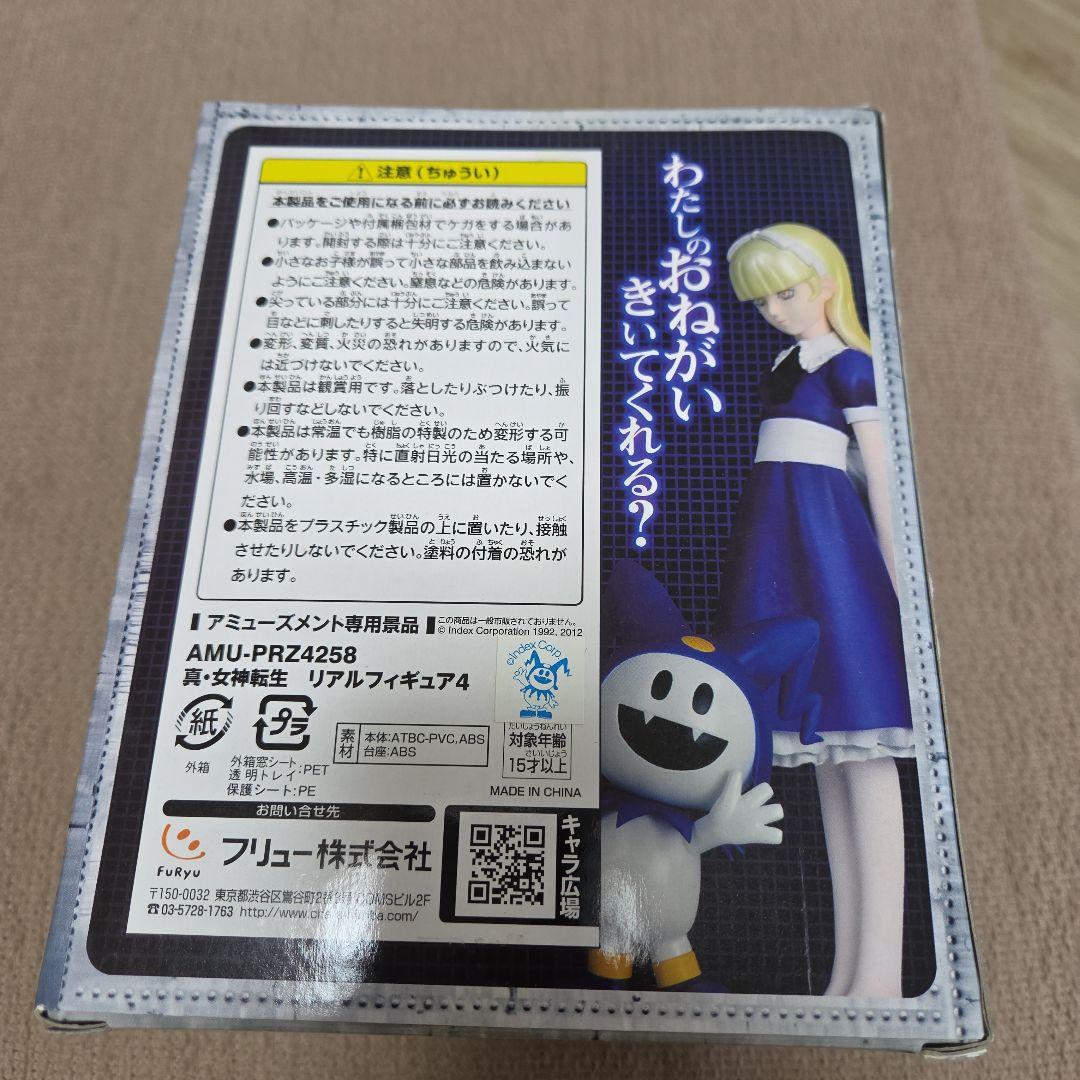 真・女神転生 アリス & ジャック・フロスト フィギュア