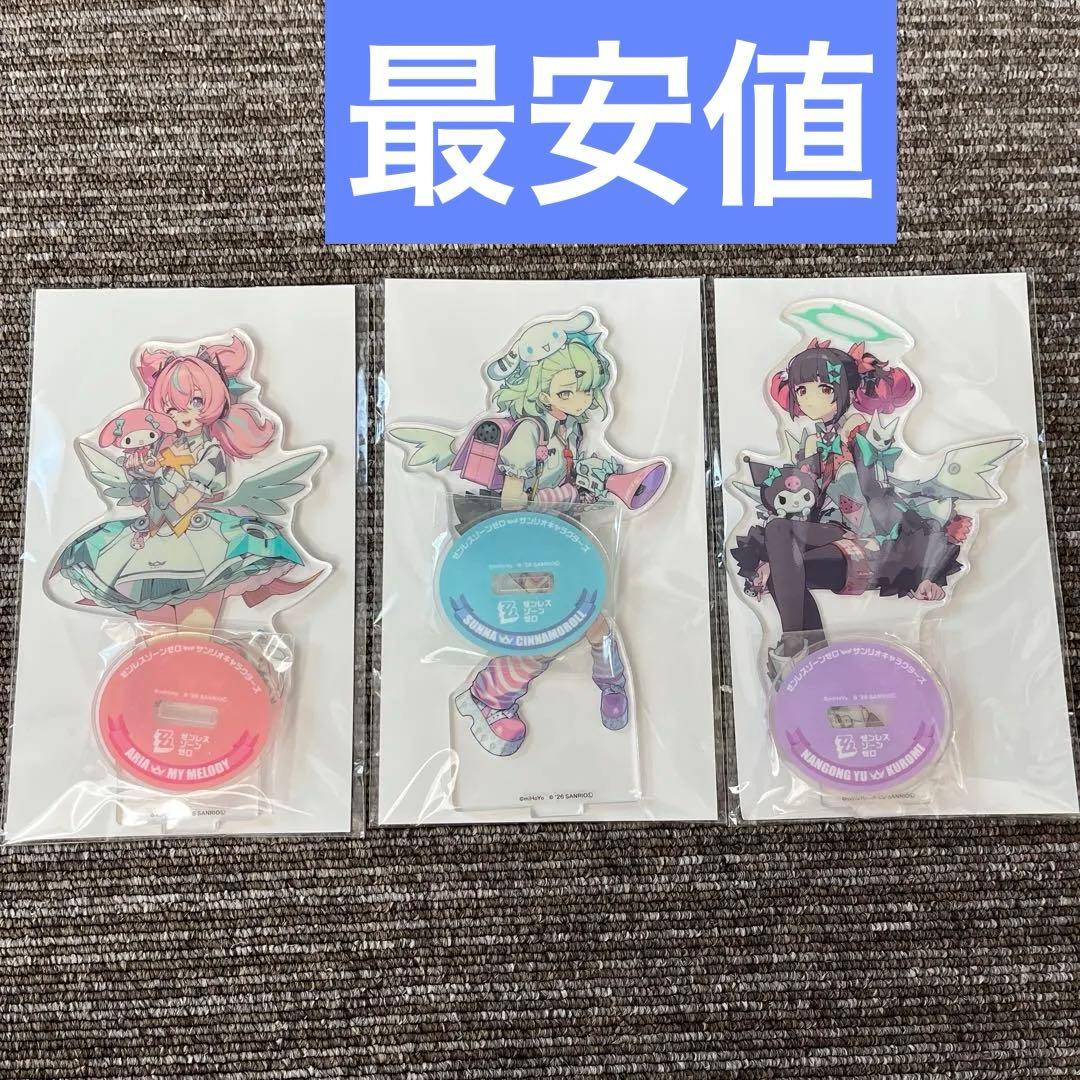 【ゼンレスゾーンゼロ×サンリオ】アクリルスタンド　セット