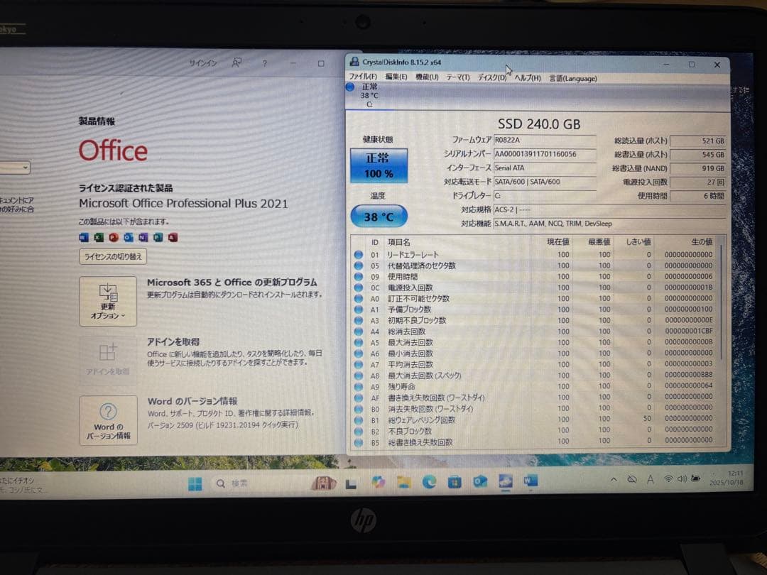 Windowsノート本体 HP ProBook 450 G2/i5-5200U/8G/SSD/Office