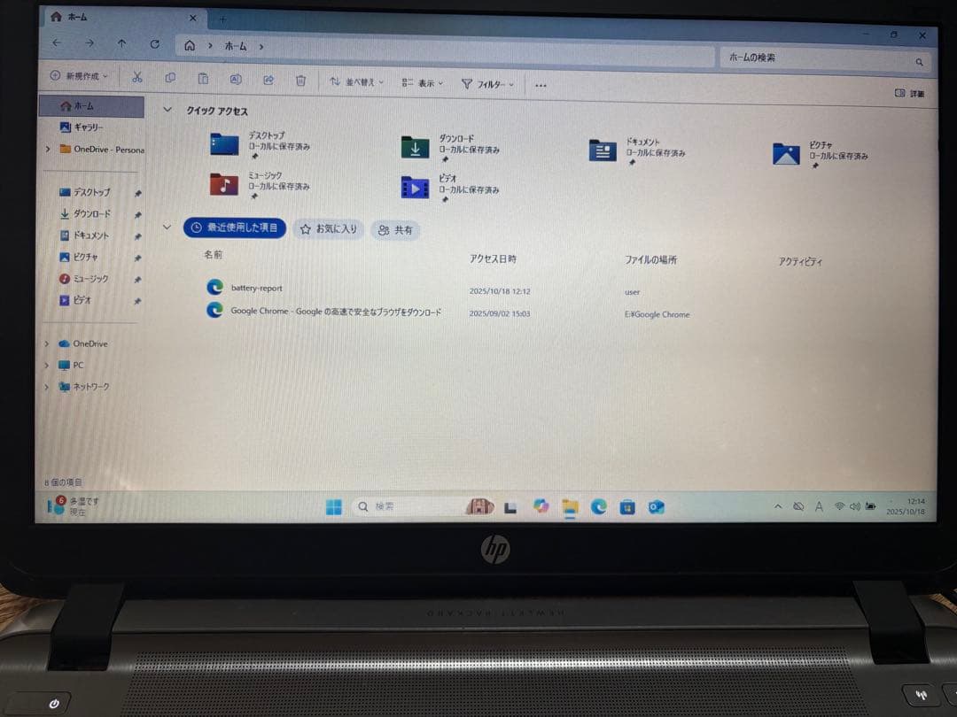 Windowsノート本体 HP ProBook 450 G2/i5-5200U/8G/SSD/Office
