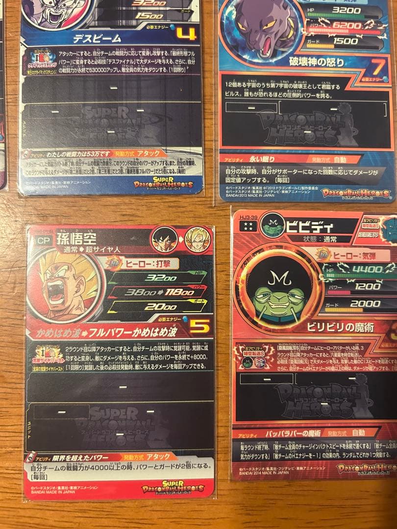 ドラゴンボールヒーローズ 本家 旧弾 DA lc