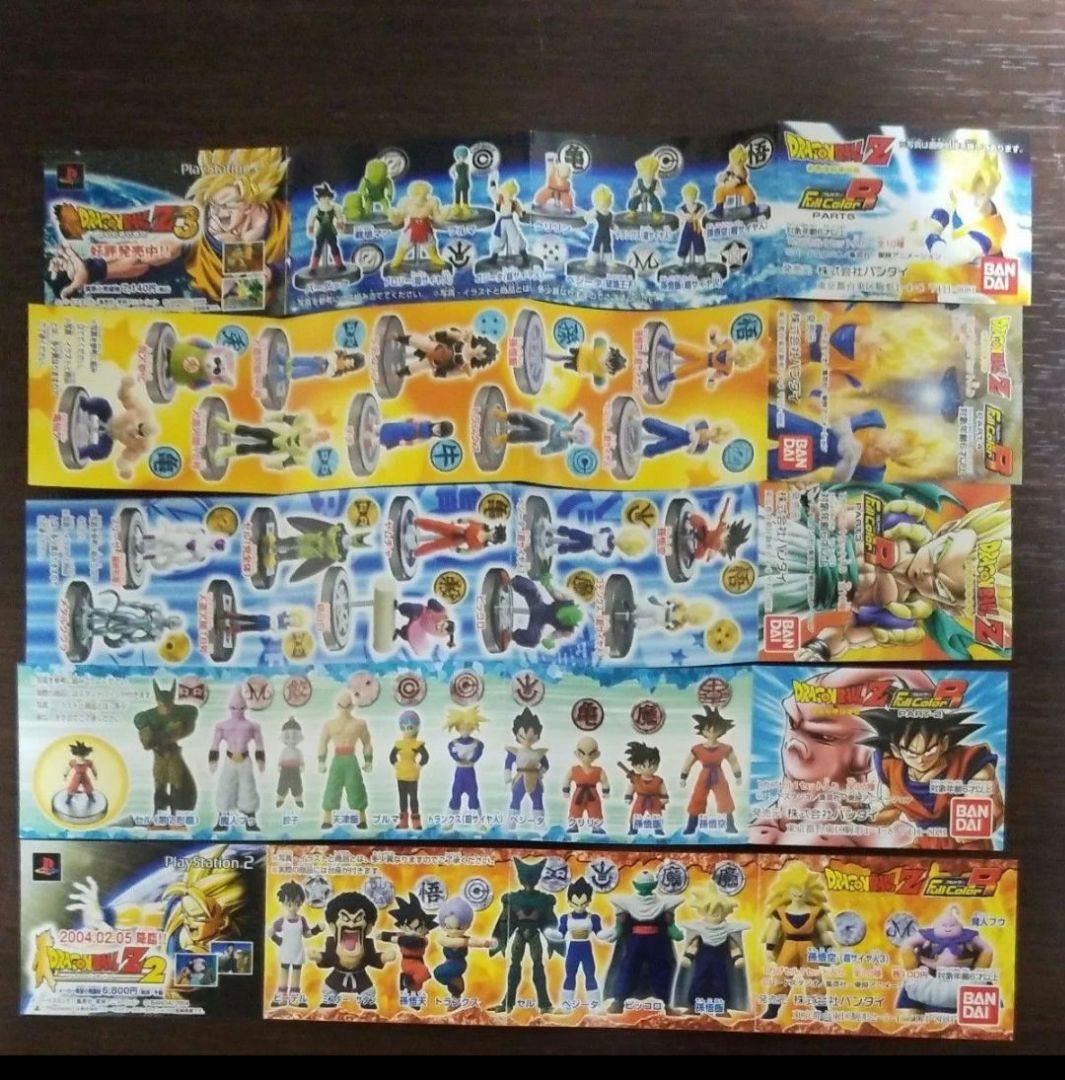 ふドラゴンボール　フルカラーR　PART1ー5 フルコンプリート50体