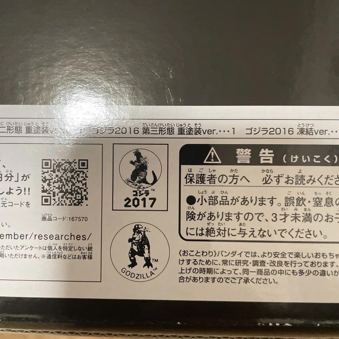 【新品未使用】最終値下 ムービーモンスター　形態変化3体セット