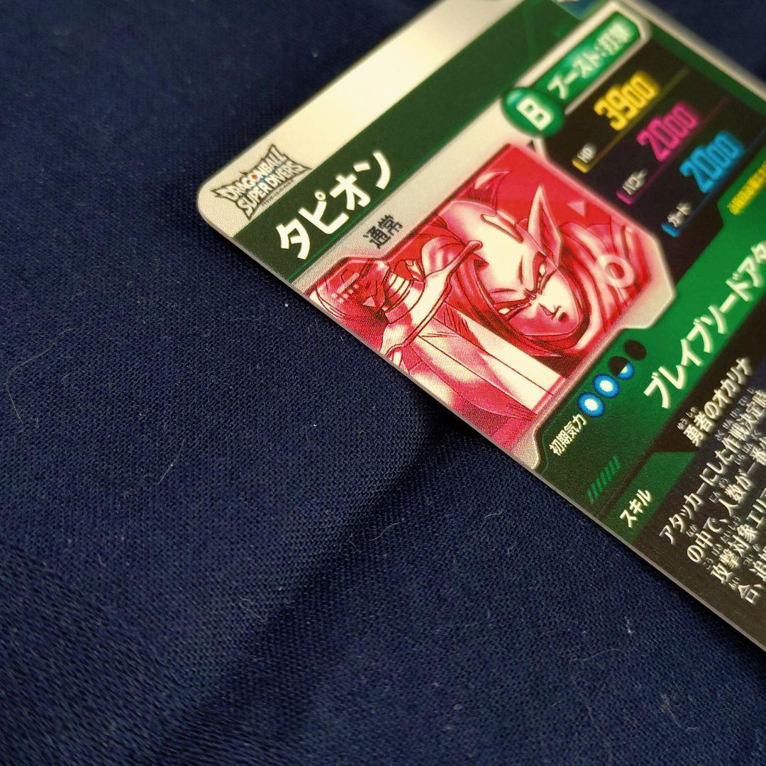 タピオン SDV9-064 パラレル