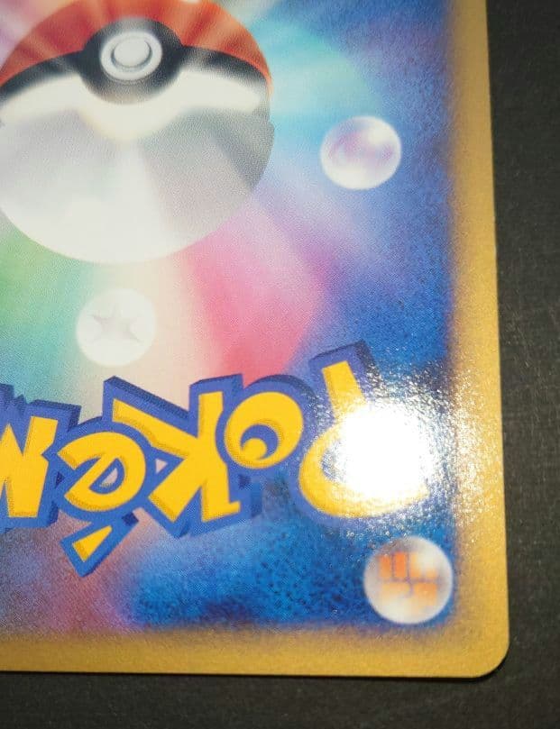 ポケモンカード　プロモ　ホーホー　ヨルノズク