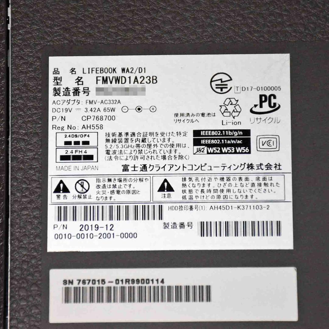 富士通LIFEBOOK WA2/D1/Intel Core i3/SSD+HDD