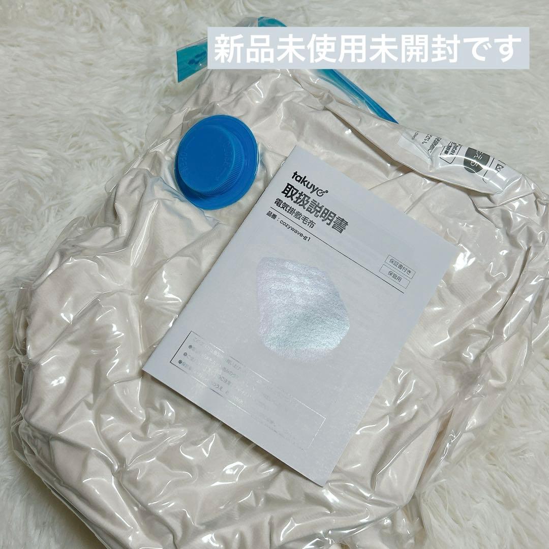 電気毛布 ホワイト 140×80cm 軽量 ふわふわ 柔らか 洗濯可能 自動オフ