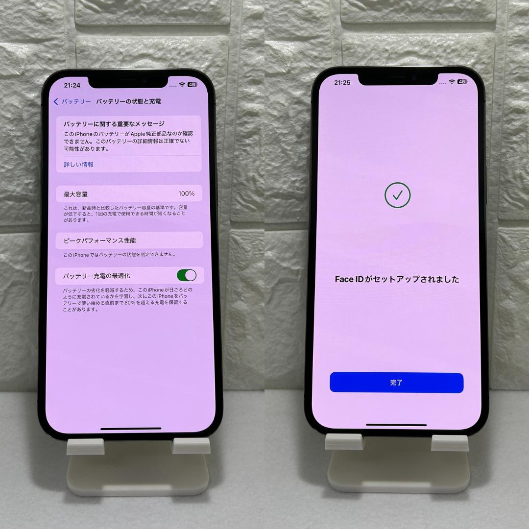 iPhone12 PRO MAX 512GB 画面、バッテリー新品（美品）