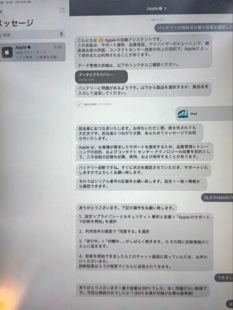 Apple iPad Pro(第3世代) Appleペンシル付