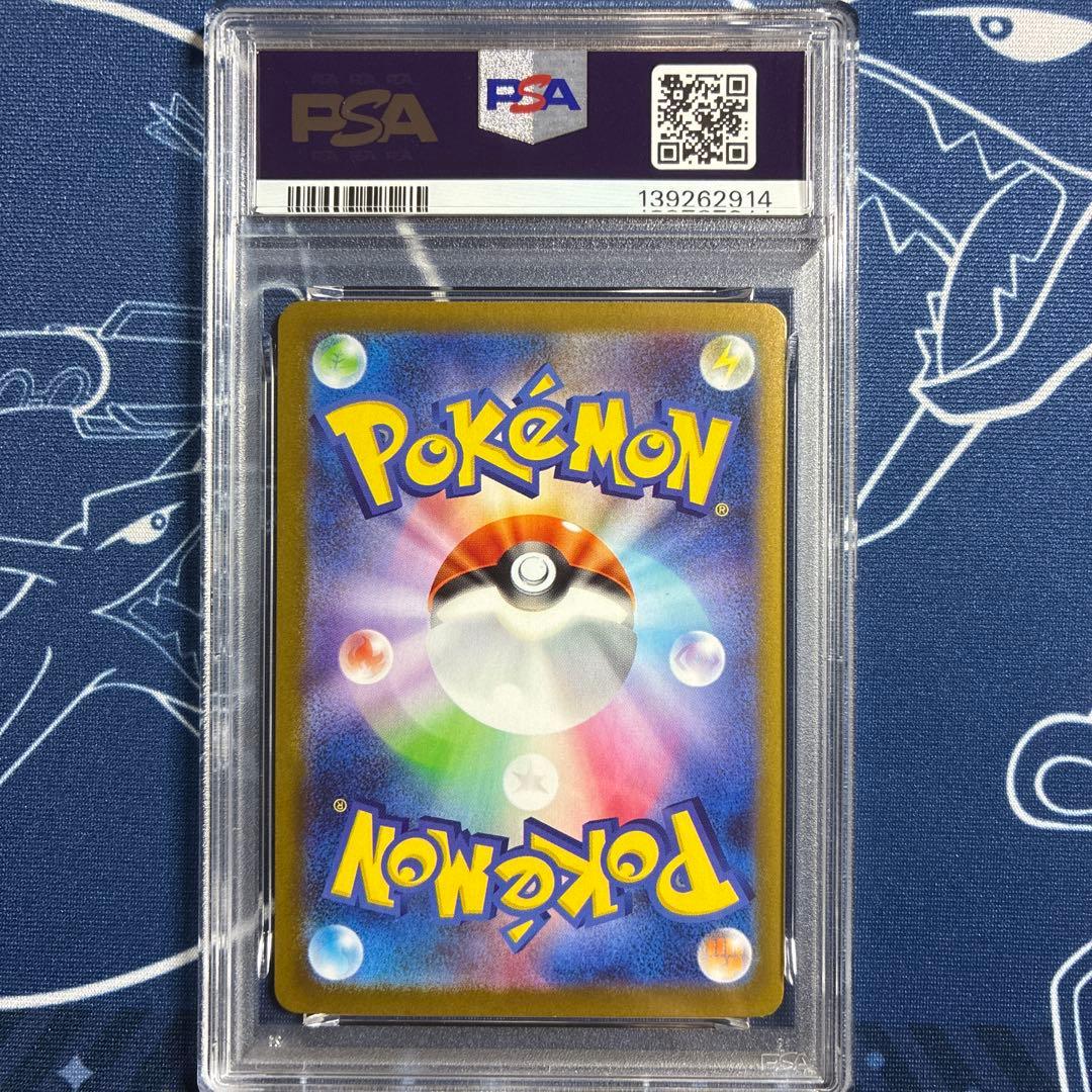 【PSA10】メガアブソルex SAR