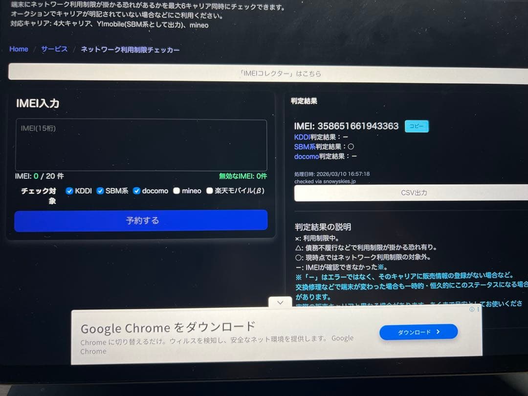 Apple iPhone SE (第3世代) レッドSIMフリー